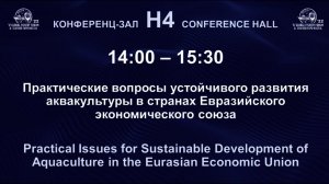 PRACTICAL ISSUES FOR SUSTAINABLE DEVELOPMENT OF AQUACULTURE IN THE EURASIAN ECONOMIC UNION