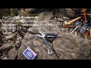 Мультитул до 500 руб (Инструмент многофункциональный Ермак)