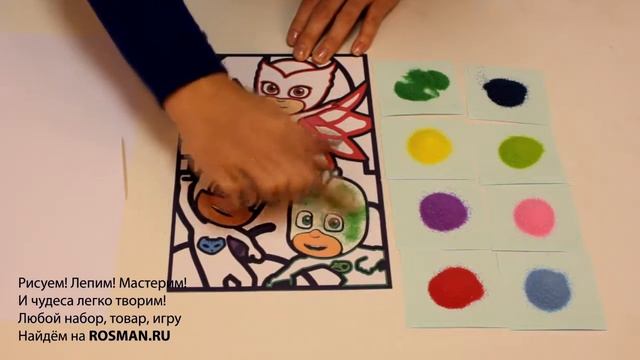 PJ Masks Роспись цветным песком смотреть онлайн