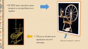 Нижегородская старина: самопрялка