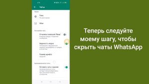 Как скрыть чаты WhatsApp | Скрыть чаты в WhatsApp (2023) Скрыть номер WhatsApp в Android