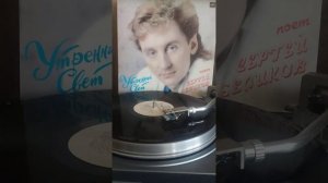 #винил #мелодия #Сергей Беликов #моя гитара 1989г.