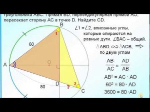 ОГЭ задание 25. Подобные треугольники