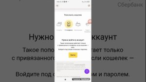 Как перевести деньги со сберкидс на Яндекс кошелёк все смотрите
