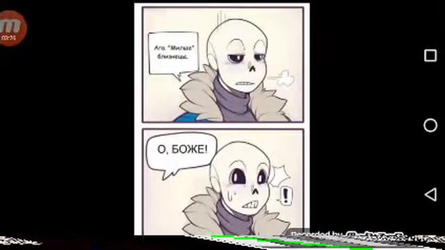 Подборка комиксов по андертейл #3 смотреть онлайн