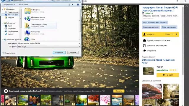 как установить обои на рабочий стол! смотреть онлайн
