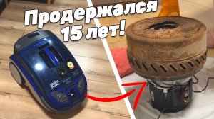 Пылесос Thomas Twin TT | Ремонт, чистка, восстановление