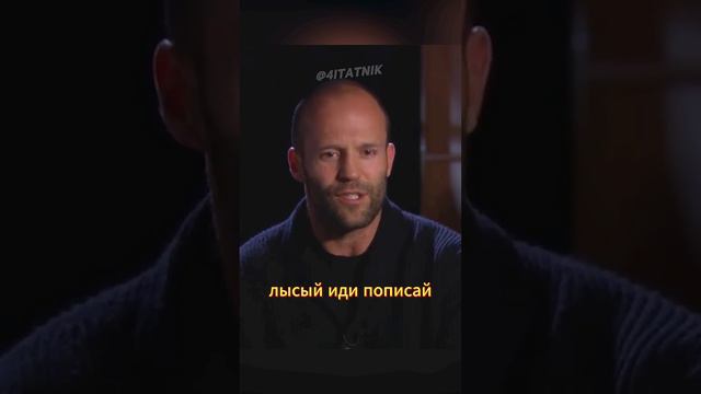 Стетхем рассказал о себе.👏