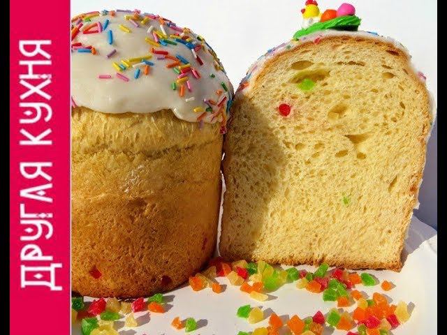 ТАЕТ ВО РТУ ПАСХАЛЬНЫЙ ЗАВАРНОЙ КУЛИЧ! САМЫЙ УДАЧНЫЙ РЕЦЕПТ ПАСХИ (ПАСКИ)