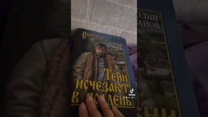 О книге « Тени исчезают в полдень»