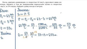 ОГЭ Задание 22 Движение протяженных тел