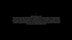 hogwarts legacy arabic subtitles - تعريب لعبة hogwarts legacy
