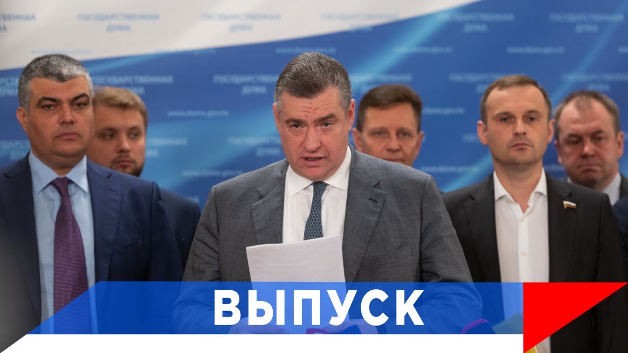 Слуцкий: Налог на сверхприбыль - возврат долгов за приватизацию 90-х!