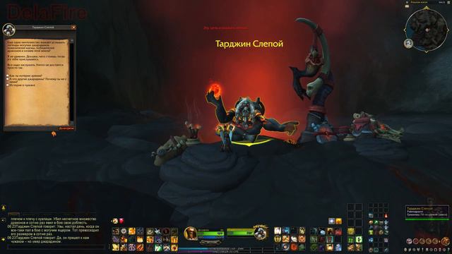 World of Warcraft: Dragonflight - Берега пробуждения: Тарджин Слепой (17)