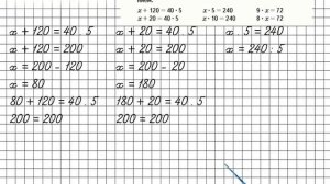 Страница 6 Задание 18 – Математика 4 класс (Моро) Часть 2