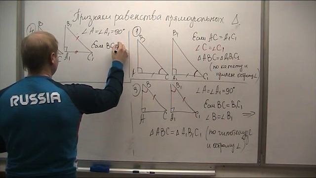 Геометрия 7 класс. Тема: 