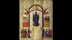 ПОКРОВ ПРЕСВЯТОЙ БОГОРОДИЦЫ ТРОПАРЬ