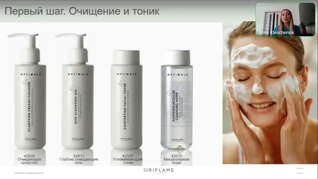 УХОД ЗА КОЖЕЙ ЛИЦА ВМЕСТЕ С OPTIMALS смотреть онлайн