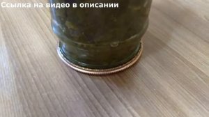 Как закрыть щавель на зиму в банки видео