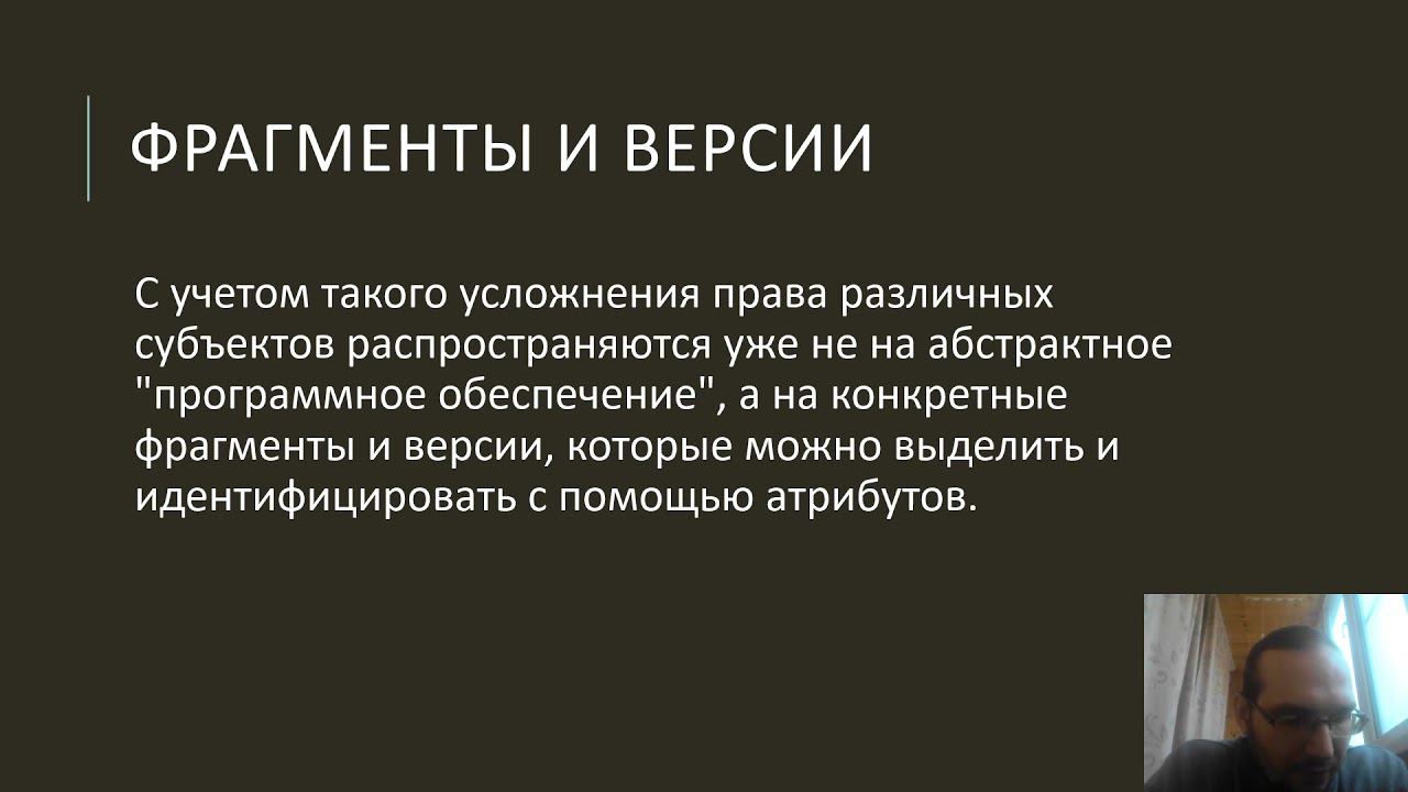ИПиЗИС — Программа как объект АП смотреть онлайн