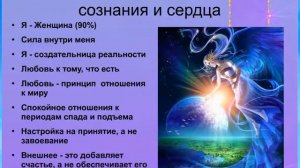 Вебинар "Волшебство в нашей жизни, или как исполнять свои желания"