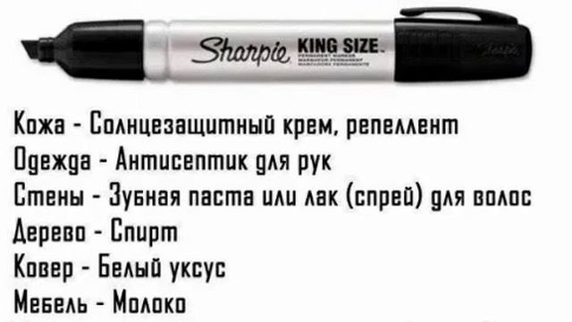 Как удалить перманентный маркет отовсюду, кожы одежды стен дерева ковра меблив керамикы белая доска смотреть онлайн