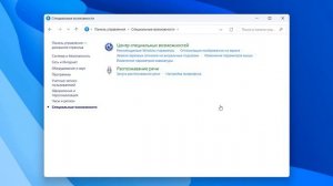 Как отключить звуковой сигнал при нажатии Caps Lock Num Lock Scroll Lock в Windows 11