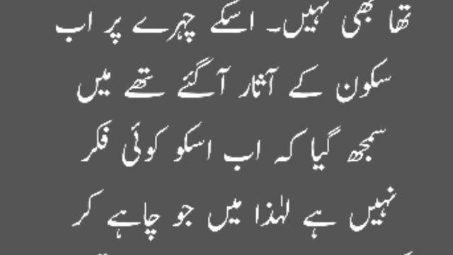 jija sali true story part 2 | kashf story | emotional story | suchi kahaniyan @FlyFighter1 смотреть онлайн