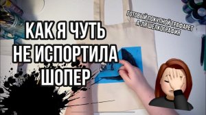 Разрисовала шопер с готовым трафаретом | Роспись ткани и одежды