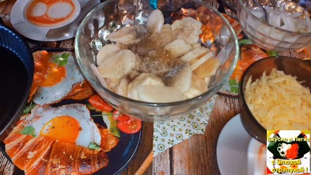 Как Вкусно приготовить Сочное  Мясо По-Французски с Картошкой в Духовке!