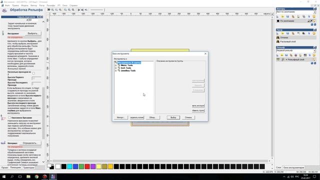 Написание программы для ЧПУ | Обучение ЧПУ | Урок #1 смотреть онлайн