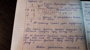Задание 28 в ЕГЭ по физике. Магнитик и диодики ^.^