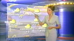 staroetv.su - Прогноз погоды (ТВ-6, 11.09.2001)