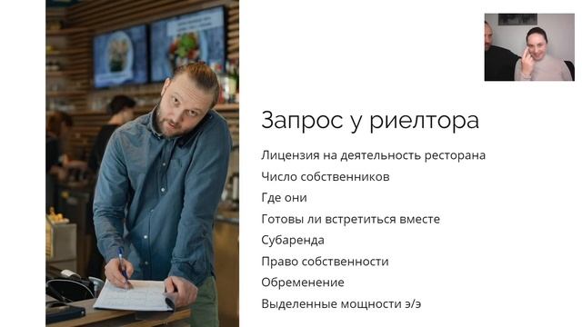 Как выбрать помещение для ресторанного бизнеса - разбор чек-листа на выбор помещения для ресторана