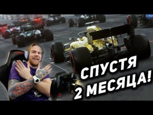 БОЛИД летит как ПУЛЯ! Новая батарея - F1 2021