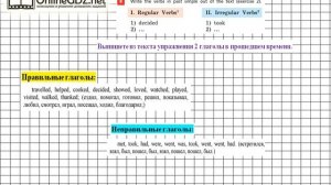 Unit 1 Step 3 Задание №8 - ГДЗ по английскому языку 5 класс (Афанасьева)