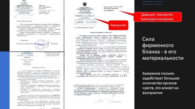 Слайдкаст. 
