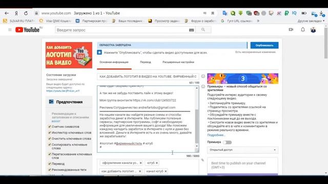 КАК ДОБАВИТЬ ХЕШТЕГИ ПОД ВИДЕО В ЮТУБЕ?ПРОДВИЖЕНИЕ РОЛИКА С ПОМОЩЬЮ ХЕШТЕГОВ