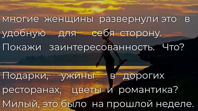 Это хорошо узнать в 20 лет, но многие и 40 лет не понимают