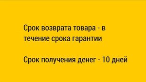 Возврат квадрокоптера - 5 способов как вернуть квадрокоптер в магазин, возврат без чека, сроки 14 д