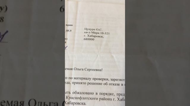Как полковники полиции подписывают документы
