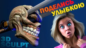 Маска Черепа с Катанами в Zbrush | Speedsculpting Concept