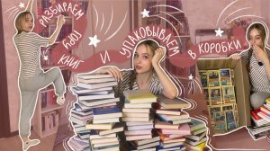 КНИЖНЫЙ ПЕРЕЕЗД   огромные книжные перестановки   новые книжные полки