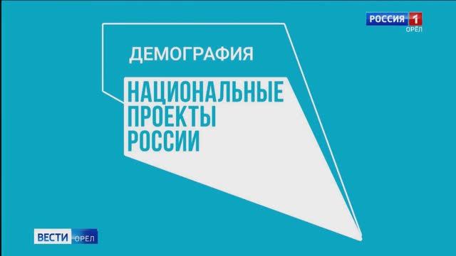 В Орловском регионе открылся второй кадровый центр