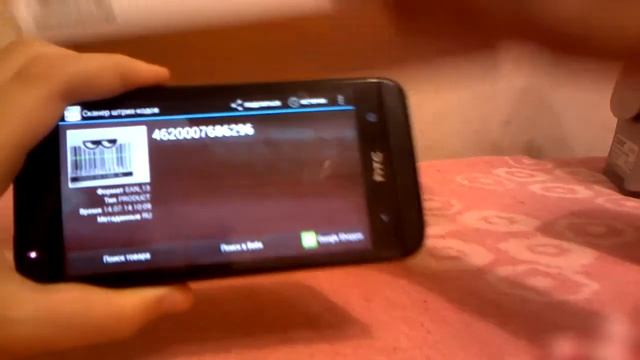 Штрих код сканер смотреть онлайн