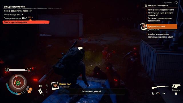 Прохождение на смертельном уровне сложности State of Decay 2: Juggernaut Edition ч. 08 смотреть онлайн