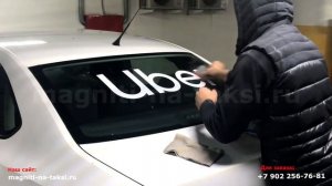 Как клеить съёмную наклейку на заднее стекло "Uber" на мыльный раствор.