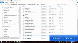 Как отключить автоматическое обновление Opera