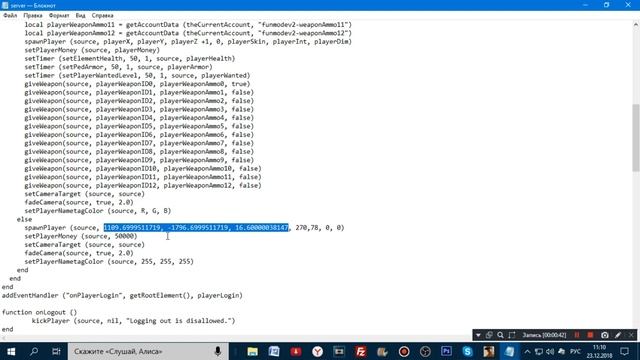 КАК СОЗДАТЬ МТА СЕРВЕР С 0 №6 | КАК ИЗМЕНИТЬ МЕСТО СПАВНА И ДЕНЬГИ ПРИ РЕГИСТРАЦИИ смотреть онлайн