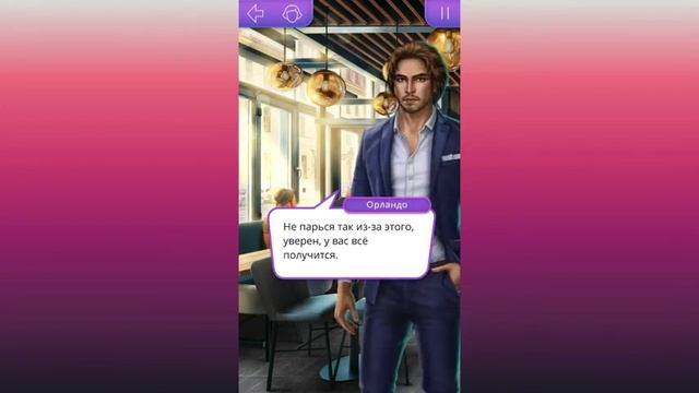 Поцелуй с Орландо в кафе(02×05). "В ритме страсти"- Клуб романтики смотреть онлайн